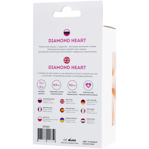 Diamond Heart Silicone Anal Expander Pink L [7]